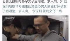 深圳某女士爆料被抓视频,事件始末引发热议